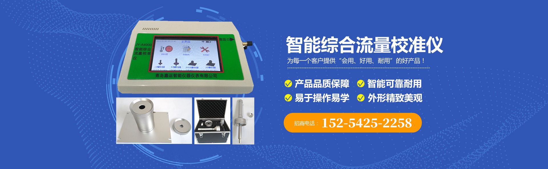 濟(jì)南金泰節(jié)水灌溉器材有限公司