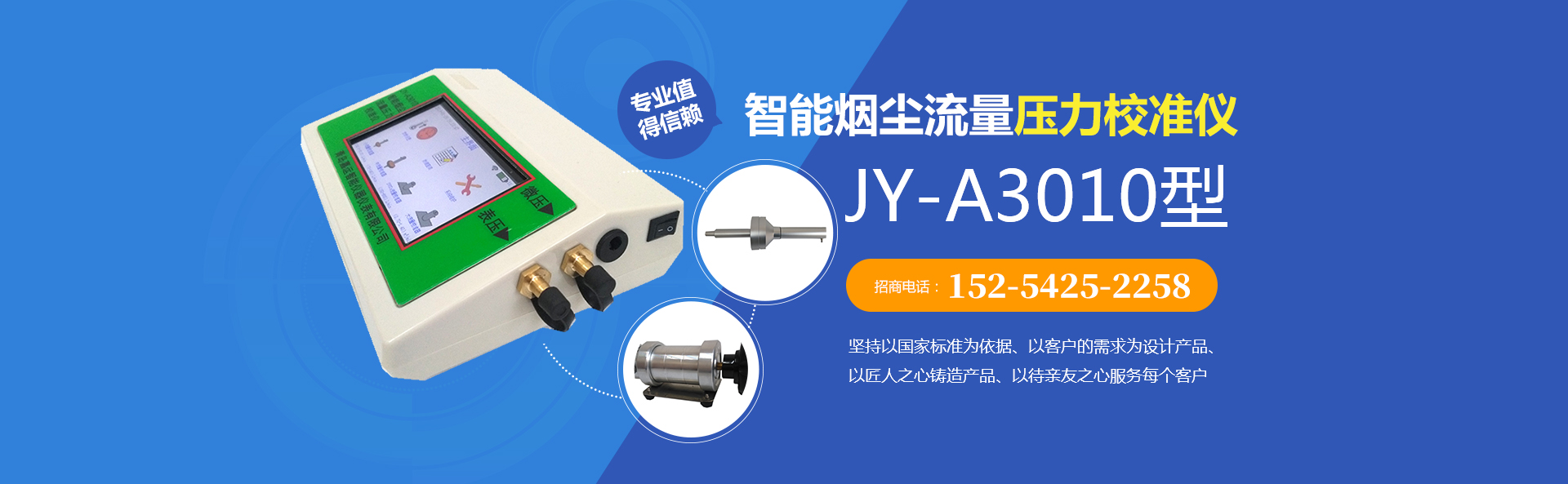 濟(jì)南金泰節(jié)水灌溉器材有限公司
