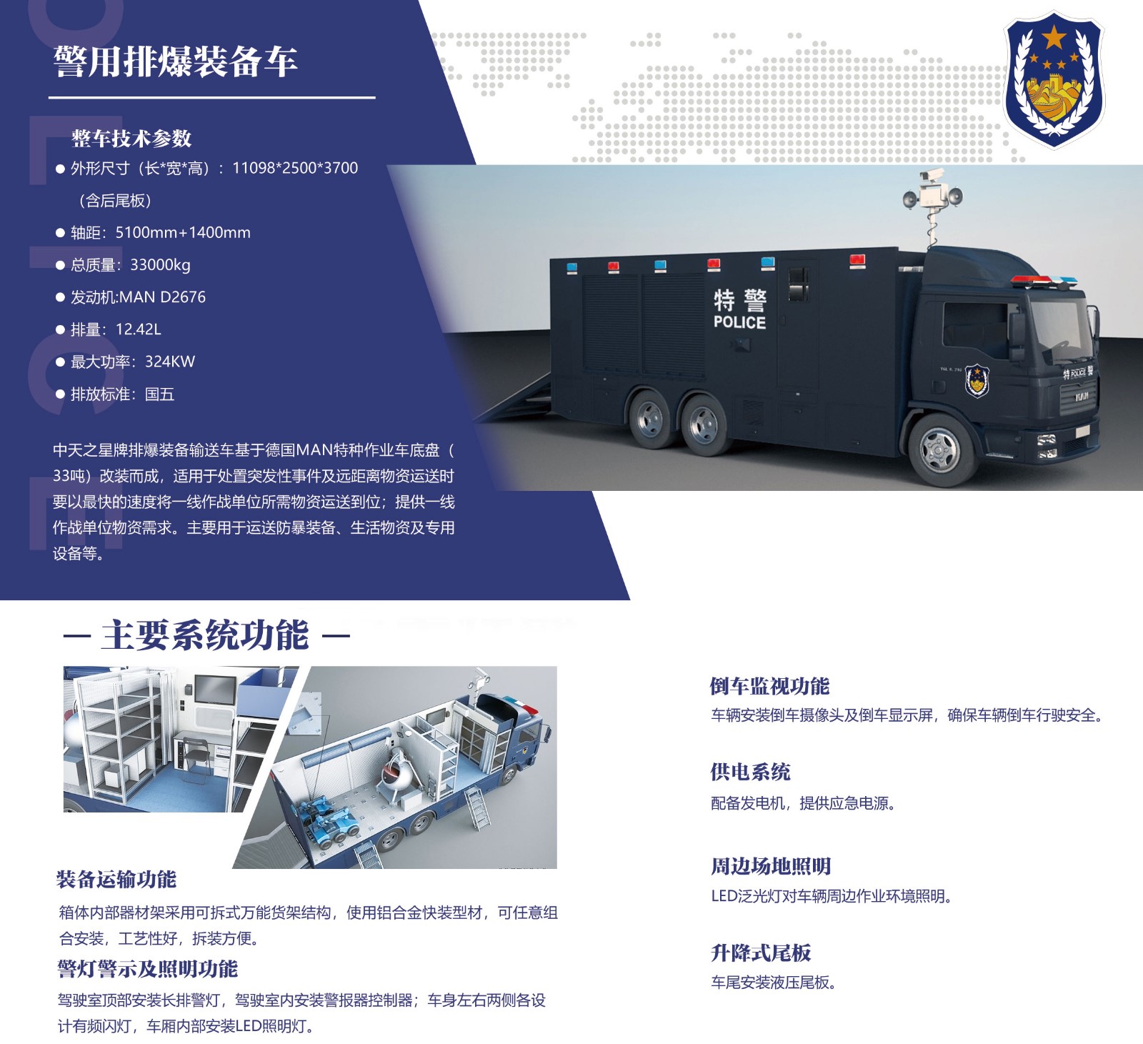 1577421732151126.jpg 警用排爆裝備車(chē).jpg